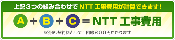 LR̑gݍ킹NTTHpvZł܂IA+B+C=NTTHp